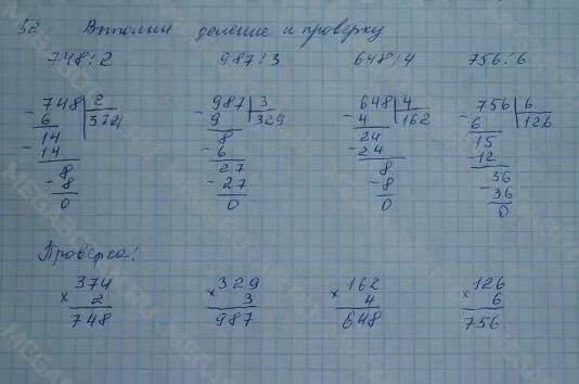математика 2 класс рабочая тетрадь 2 стр 32. гдз по математике 3 класс рабочая тетрадь 2 часть страница 52. съедобные и несъедобные грибы 2 класс окружающий мир. домашнее задание страница 52. математика 3 класс 2 часть учебник стр 92 номер 2.