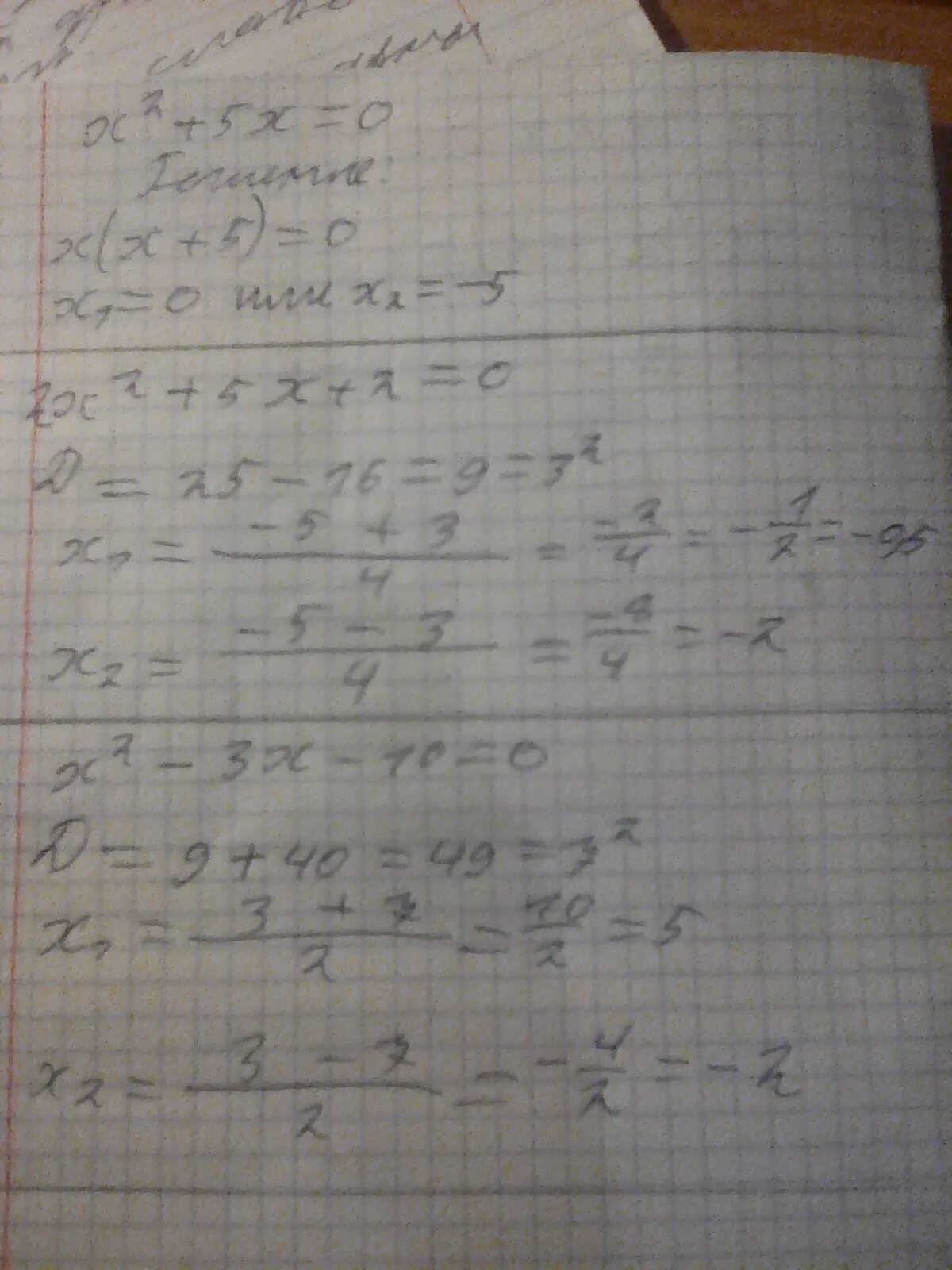 Х2-49 2+ х2+4х-21 2 0. (X-49)2+(x2+4x-21)2. (Х^2-49)^2+(Х^2+4х-21)=0. (Х2 -49)2+(х2+4х-21)2.