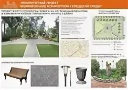 Программа общественная территория