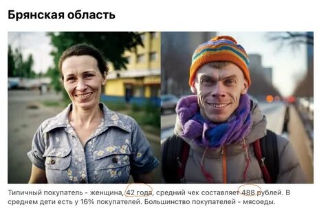 Типичный человек в типичных обстоятельствах
