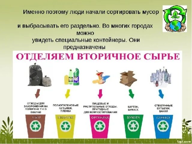 Экологическое просвещение, Администрация Россошенского сельского поселения