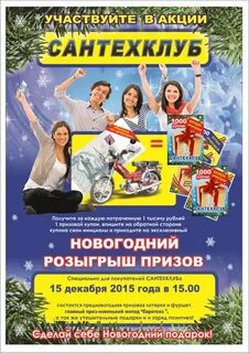 Сантехклуб