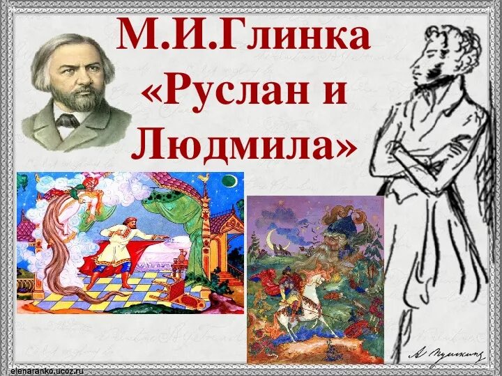 Рисунок к опере 2 класс музыка