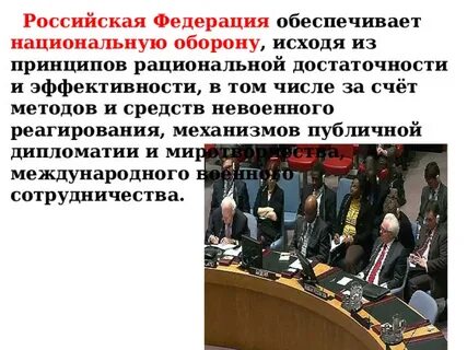 Органы обеспечивающие национальную безопасность государства