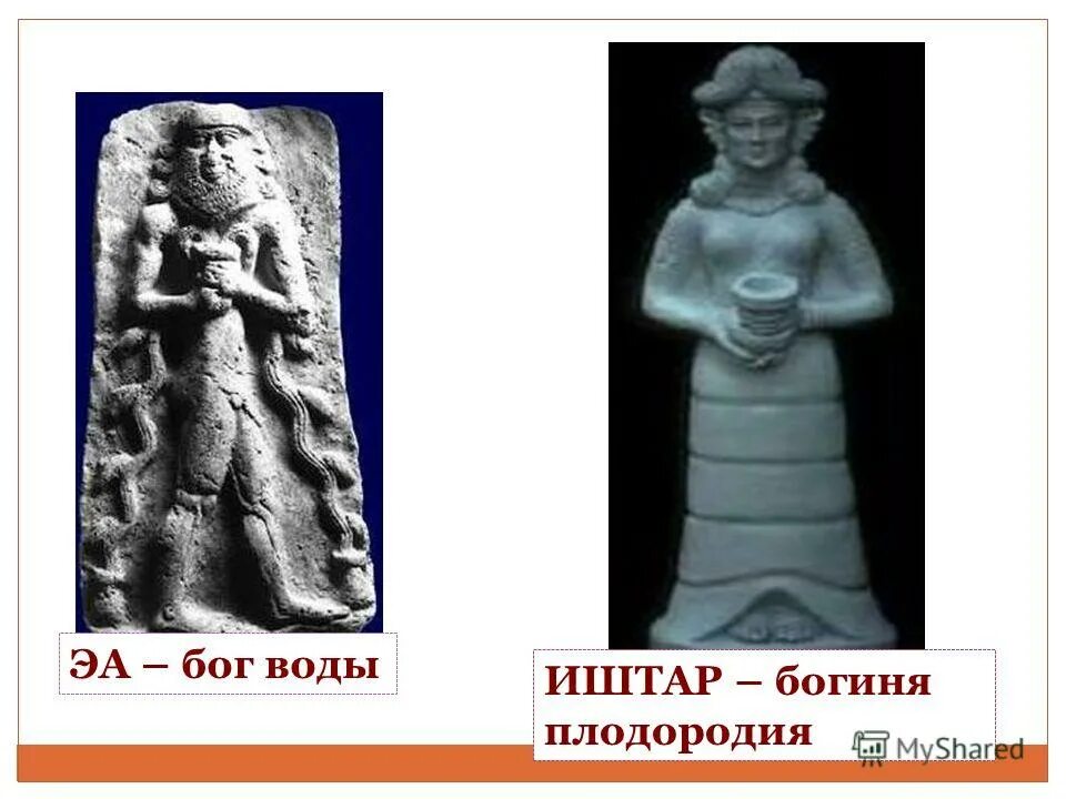 Богиня плодотвория и любви бог воды. Богиня иштар древняя статуя. Богиня плодородия и любви в двуречье. Артемида эфесская богиня плодородия. Бог любви и плодородия.