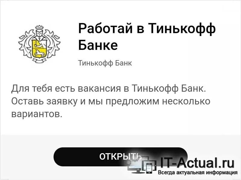 Тинькофф банк цб. Тинькофф. Слоган тинькофф банка. Тинькофф сотрудники. Тинькофф банк система.