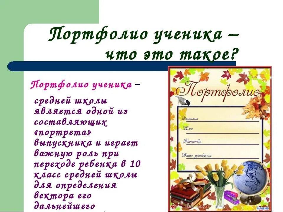 Ответ на 1 класс образец