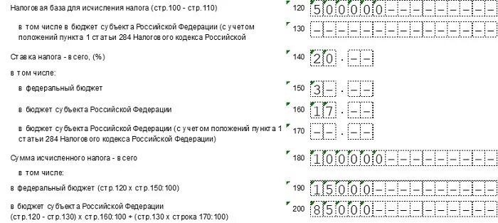 пример заполнения листа 09 декларации по налогу на прибыль. строке 040 листа 02 налоговой декларации по налогу на прибыль. строка 210 декларации по налогу на прибыль. заполнение строк в декларации по налогу на прибыль в таблице. строка 210 декларации по налогу на прибыль.
