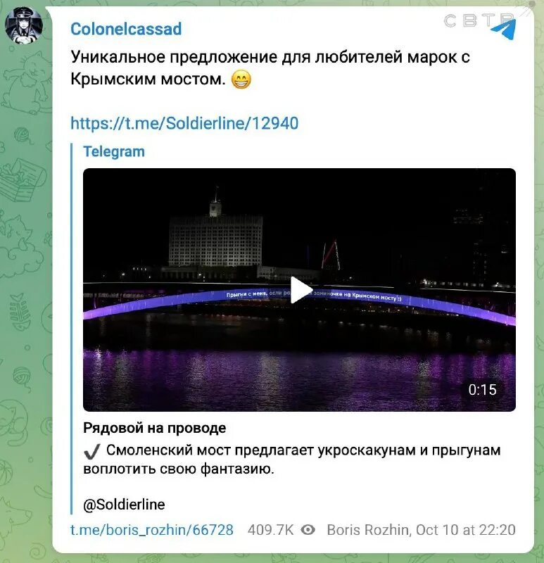 Кремлевские телеграмм каналы. Кремлевские телеграмм каналы