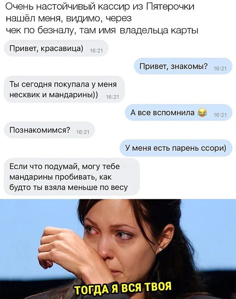 Мем познакомимся