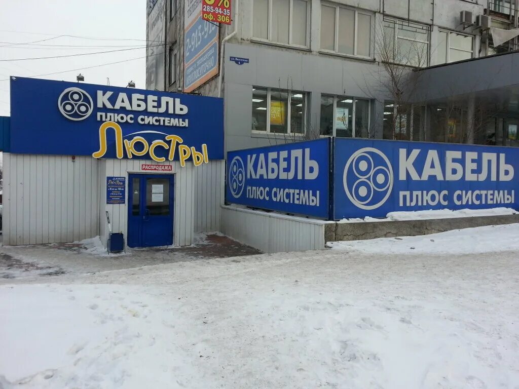 Электрокабель логотип. Кабель плюс минск каталог. Кабель плюс минск каталог. Кабель плюс системы. Кабель питания dialog cp-0115 white cee7/16 c - iec c7, цв.
