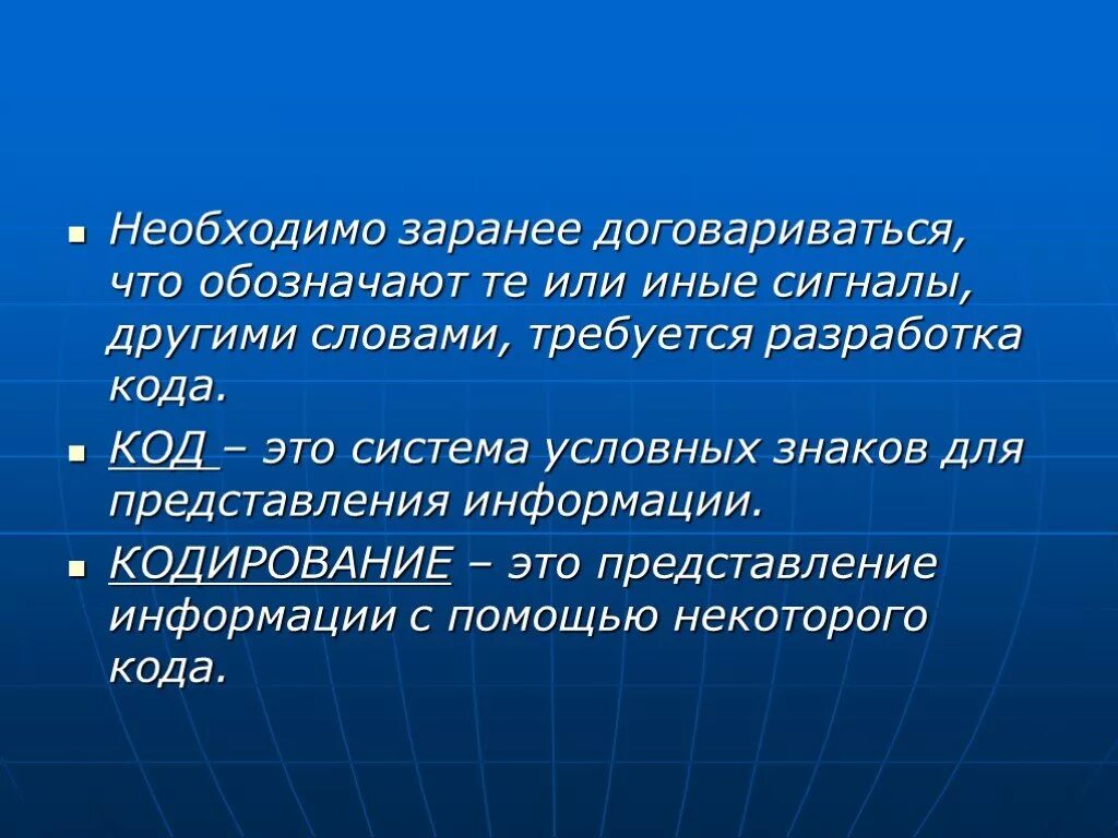 Этого нужно заранее быть. Необходимо. Договоренность заранее. Что означает иное. Заранее.