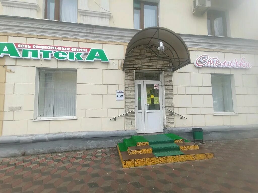 Столичка рязань сайт