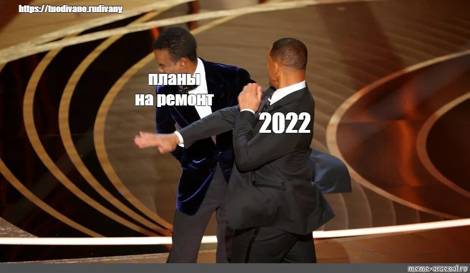 Https meme arsenal com. Уилл Смит ударил Оскар 2022 мемы. Вручение Оскара 2022. Мем Оскар 2022. Уилл Смит Оскар мемы.