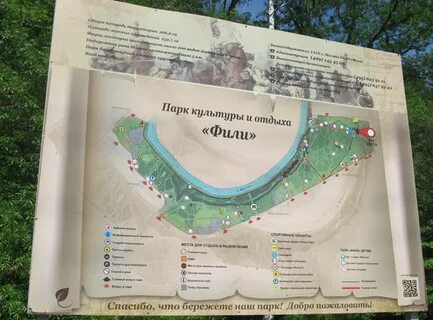 Автобус до парка фили