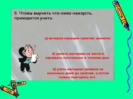 Не регулярно выполняет домашние