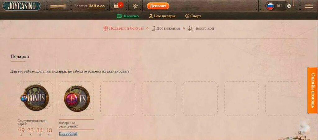 Joycasino бонус код. Джойказино лохотрон. Промокод Джой казино. Как вывести деньги с Джой казино. Joycasino мобильная версия joycasino бонус