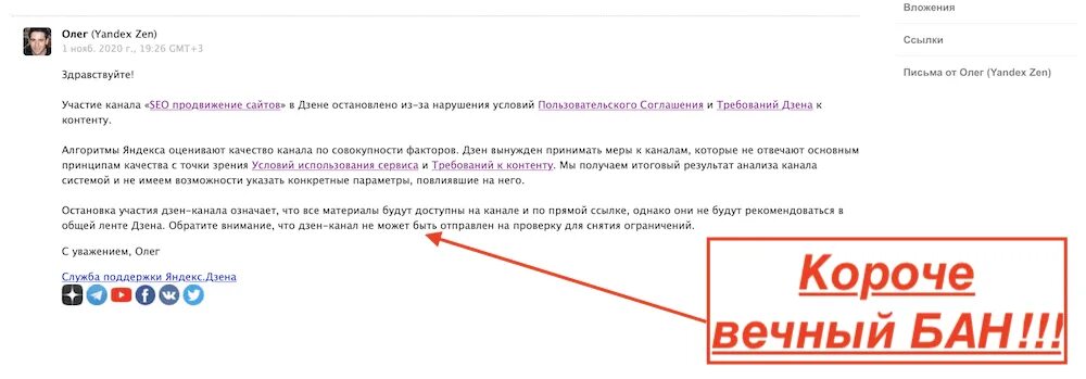 Канал на дзене собираем на квартиру. Блокировка канала дзен. Заблокированный канал дзен. Ваш канал заблокирован дзен. Заблокировали канал на Дзене.