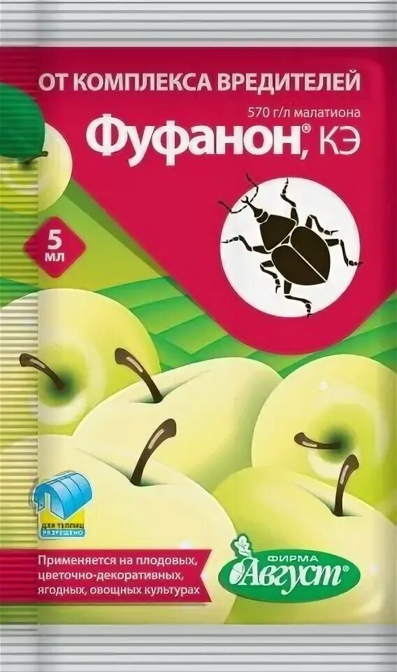 Можно смешать фуфанон и скор. Фуфанон. фуфанон (от вредителей) агродоктор. фуфанол препарат. химия фуфанон.