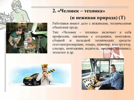 Профессия техник хорошая