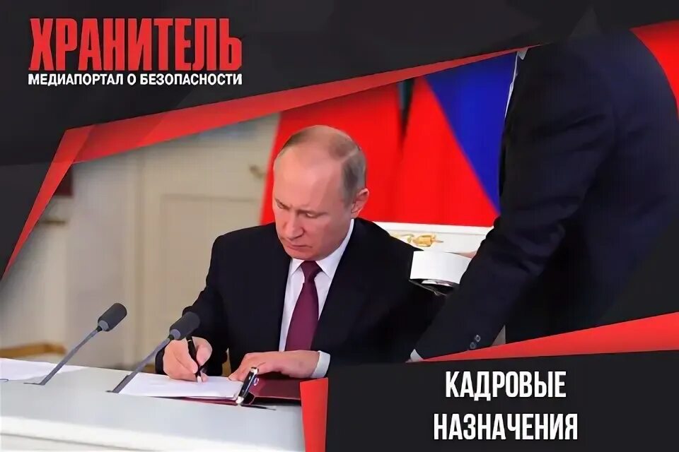 Сайт президента назначения