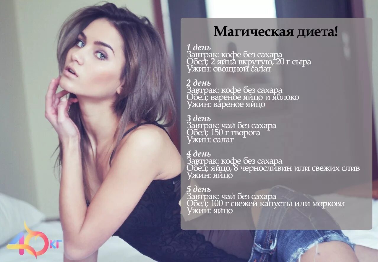 2 кг за три дня