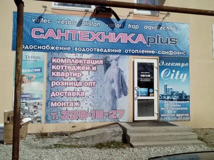 Сантехника ул октябрьская