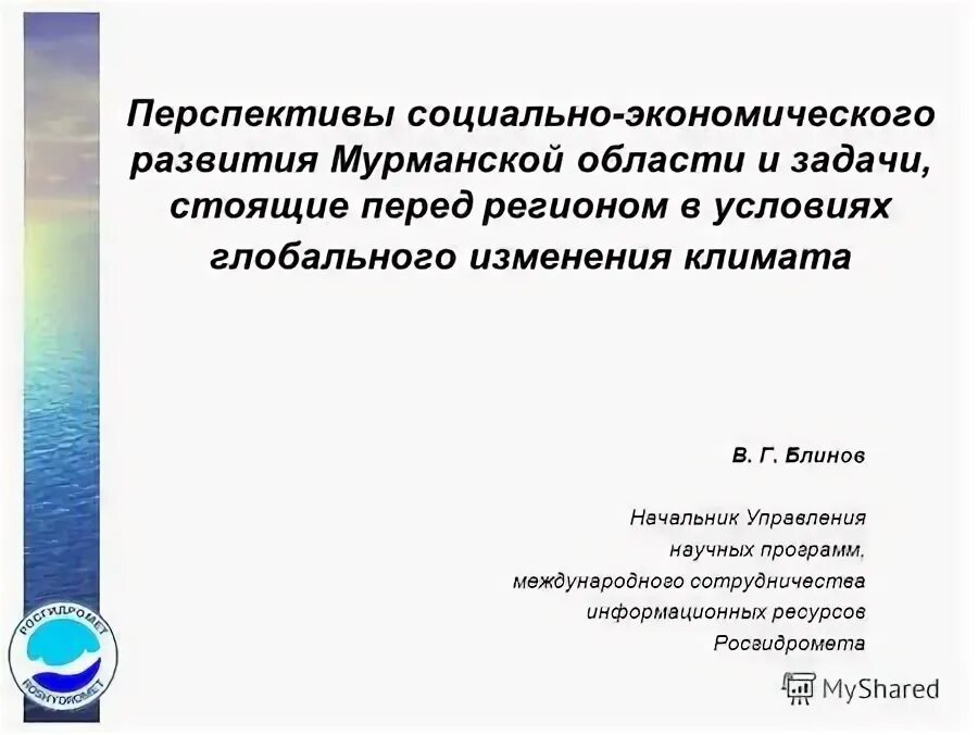 перспективы социального обслуживания
