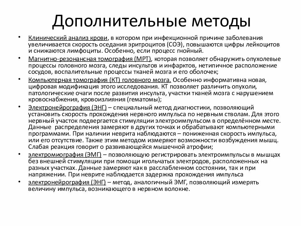 Лицевая нейропатия лечение. Периоды невропатии лицевого нерва. Неврит лицевого нерва клинические рекомендации. Патогенез нейропатии лицевого нерва. Воспаление лицевого нерва стадии.