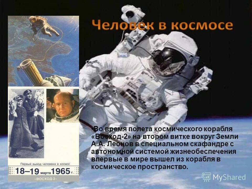 что будет если открыть скафандр в космосе. открытый космос. что будет если открыть скафандр в космосе. что будет если открыть скафандр в космосе. что будет с человеком в космосе без скафандра.