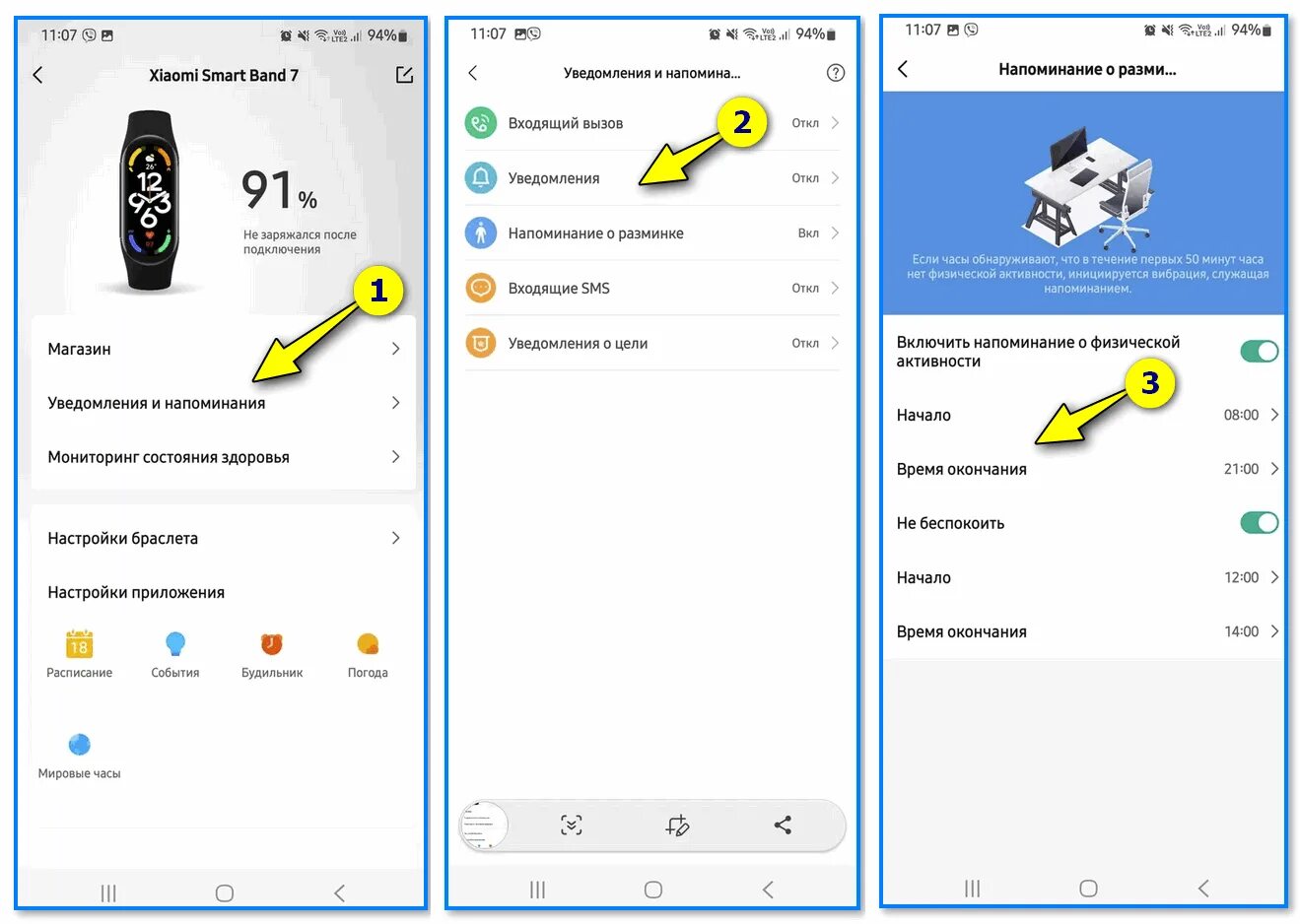 Как подключить уведомления к часам. Приложение для mi Band 7. Как подключить часы ми бэнд 7 к телефону. Инструкция mi Band 7. Miband как включить.