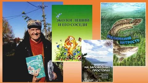 Произведения иркутских писателей