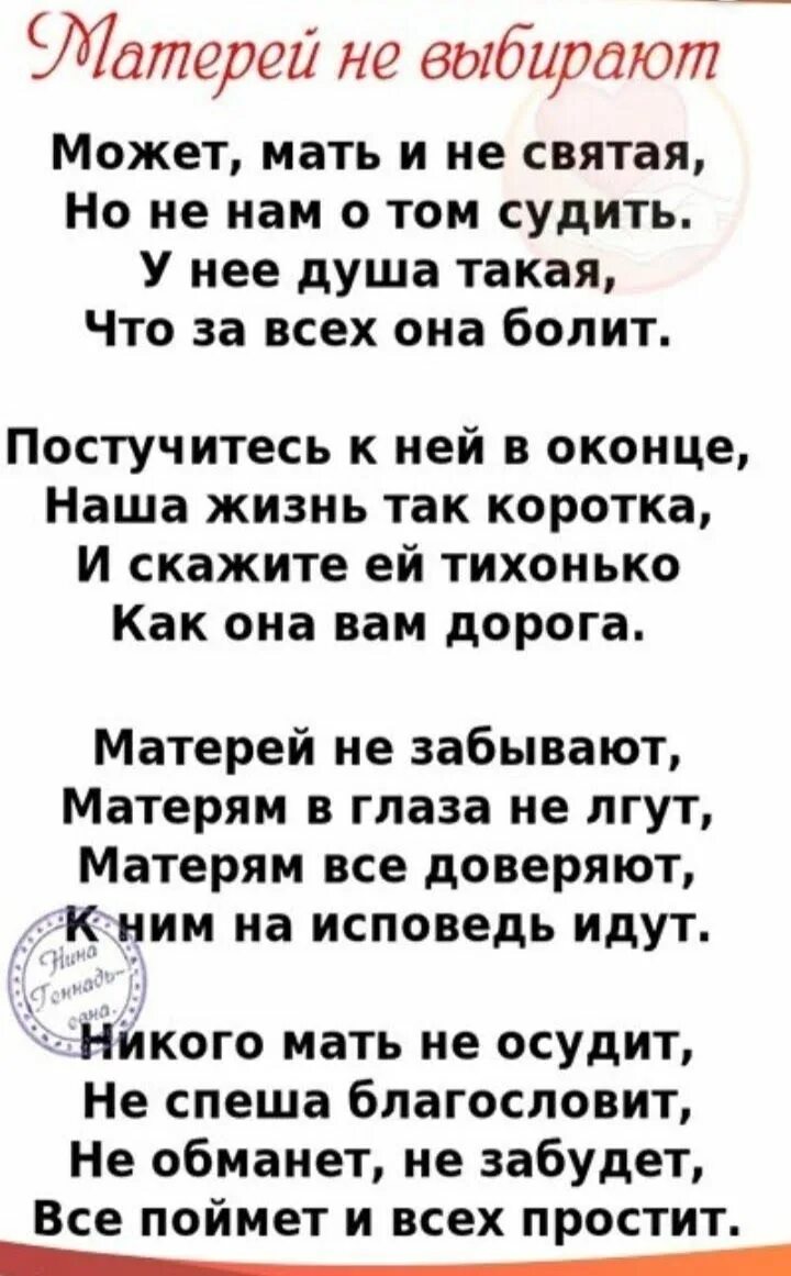 Михеева позвоните дети матерям слушать. Текст песни позвоните дети матерям. Позвоните дети матерям л.Михеева текст. Позвоните дети матерям л.Михеева. Позвоните дети матерям л.Михеева тексты песни.