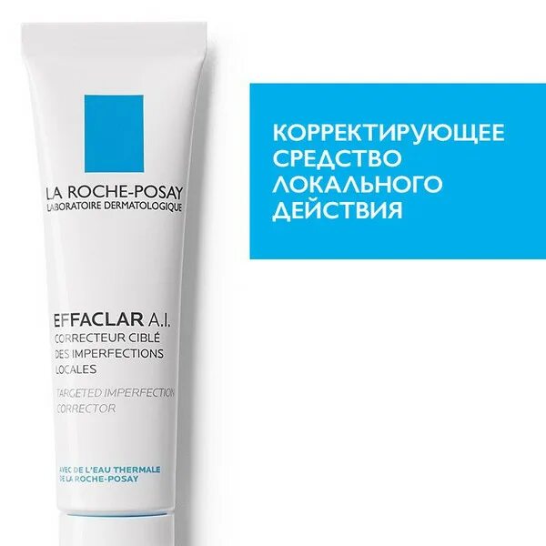 Крем ля рош фото Толеран Ля Рош Позе Dermallergo Уход для сверхчувствительной кожи вокруг глаз, И