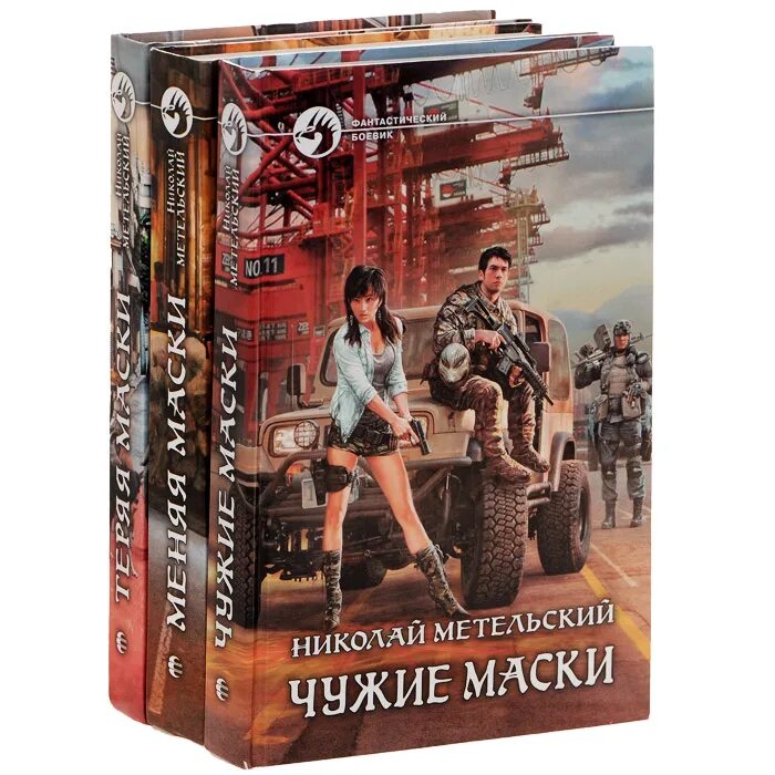 Книга без маски