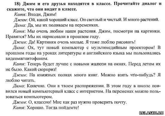 Русский язык 3 класс 2 часть стр 23 упражнение 36. Страница 36 упражнение 8. Страница 36 упражнение 8. Стр 91 математика 2 класс 2. Английский язык 1 класс учебник гдз.