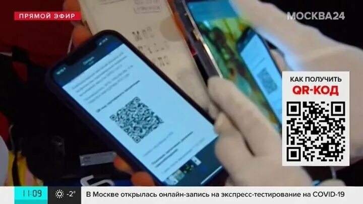 Московский код. QR код в Москве. Москва 24 QR код. Станция QR кода Москва. QR код Московского Политеха.