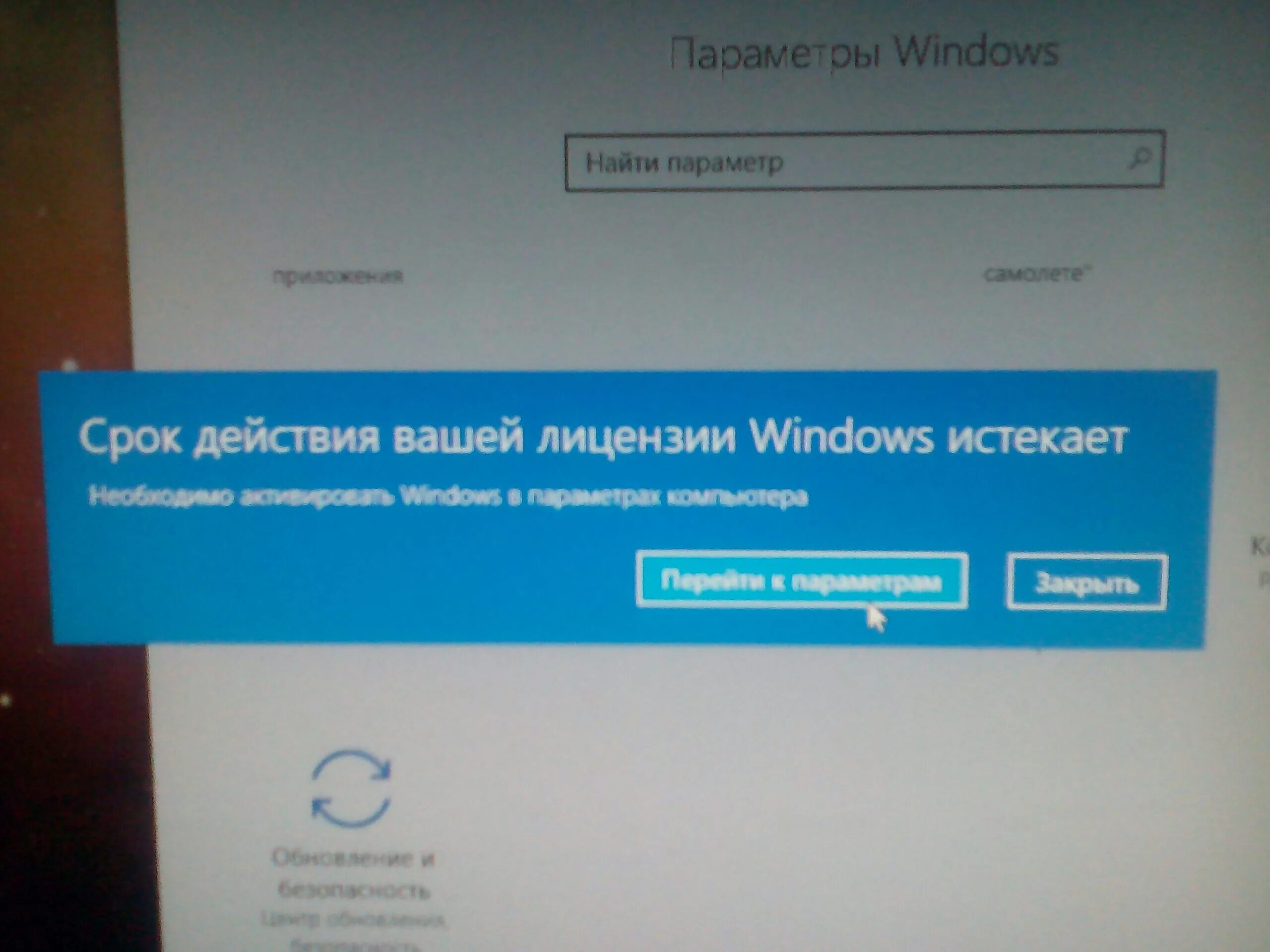 Срок вашего windows 10 истекает. Срок действия виндовс. Срок активации виндовс истекает. Срок вашей лицензии Windows. Срок вашей лицензии истек.