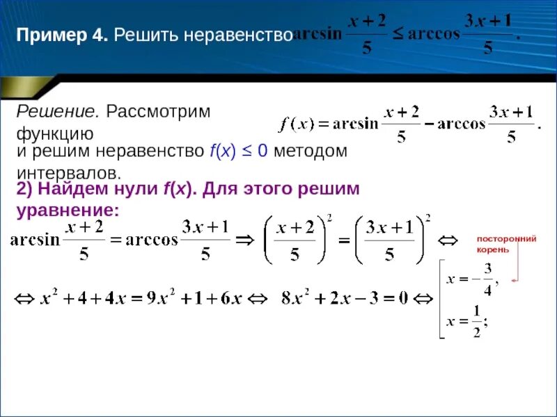 Решите неравенство 21 x 3 2 2. Неравенство f(x) > 0. Множество решений неравенства f (x) < 0.. Схема решения неравенства |𝑓(𝑥)| > 𝑔(𝑥). Решить неравенство' (x)>0:f(x) = (x+1) -3x.