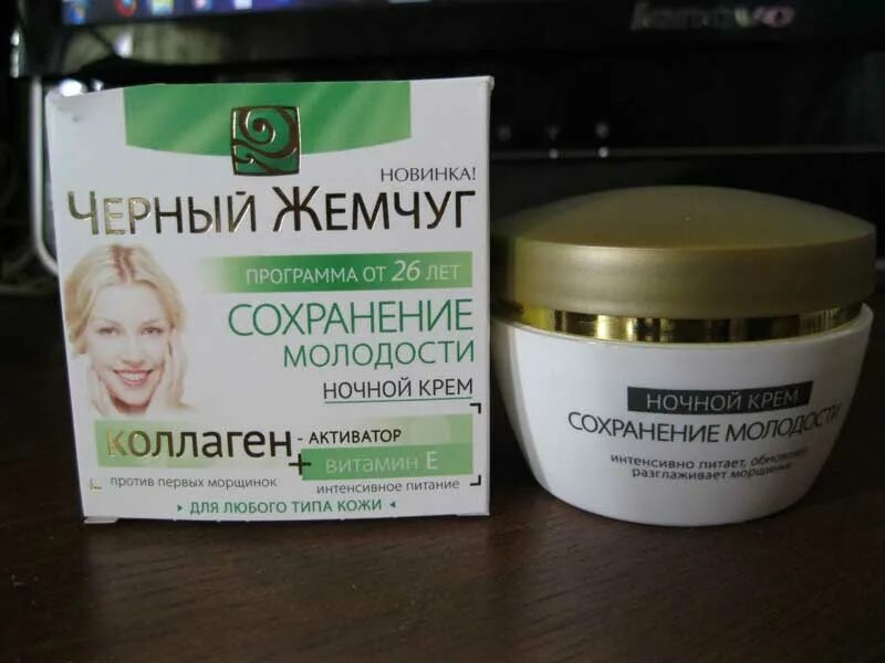 Какой крем лучше после 30. Чёрный жемчуг крем для лица 30 для жирной кожи. крем чёрный жемчуг 40+. крем от морщин черный жемчуг от 40. черный жемчуг крем для комбинированной кожи+35.