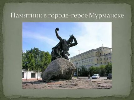 Город герой 8