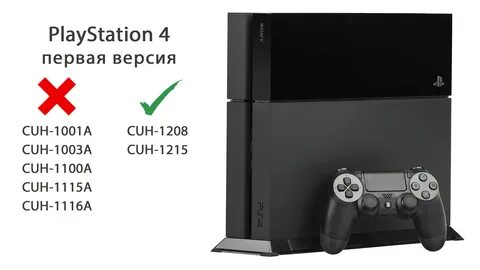 Ревизии playstation 4 pro