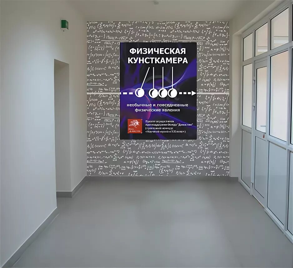 кунсткамера троицк. кунсткамера троицк. музей в троицке москва кунсткамера. физическая кунсткамера в троицке. кунсткамера троицк.