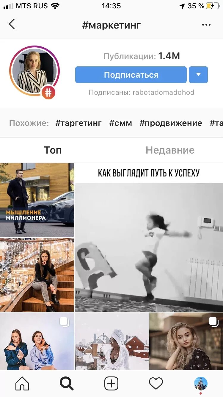 Зачем хештеги в инстаграме. Популярные хештеги. хештеги инстаграм. самые популярные хештеги инстаграм. хештеги под фото.