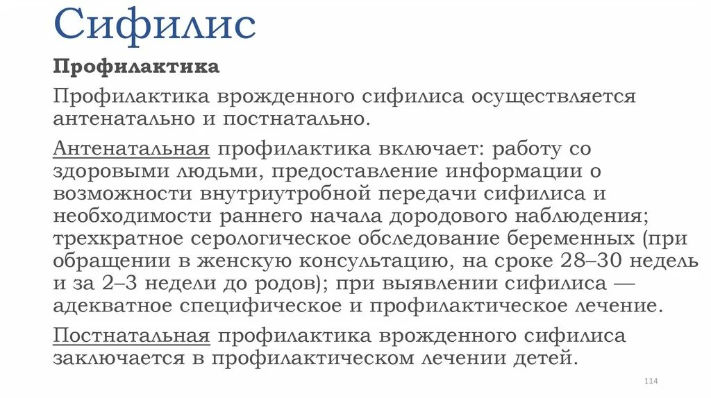 Цервициты лечение препараты эффективные