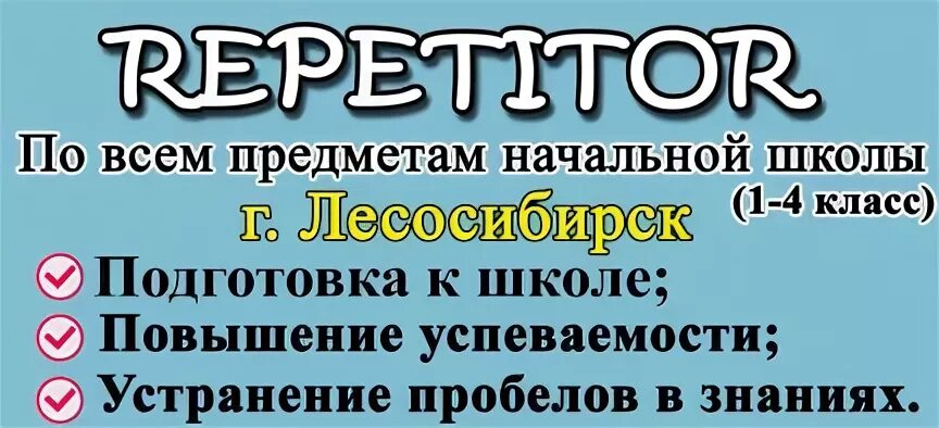 Центр занятости лесосибирск