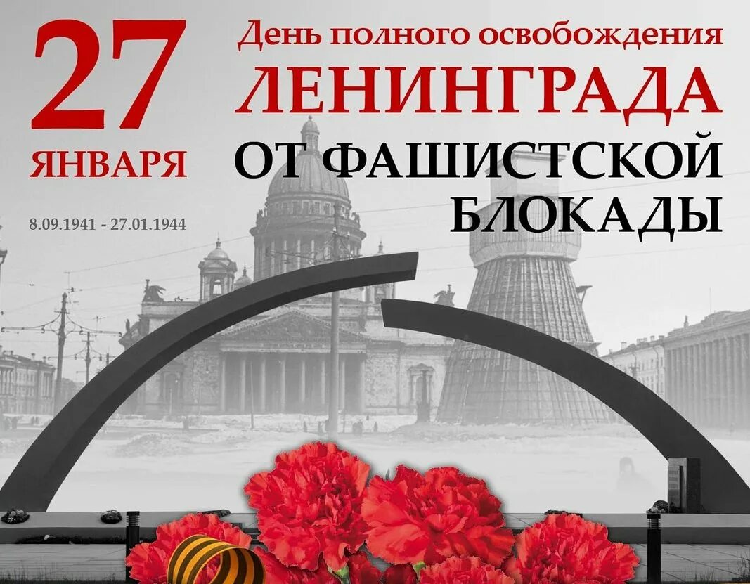 27 январь 2017