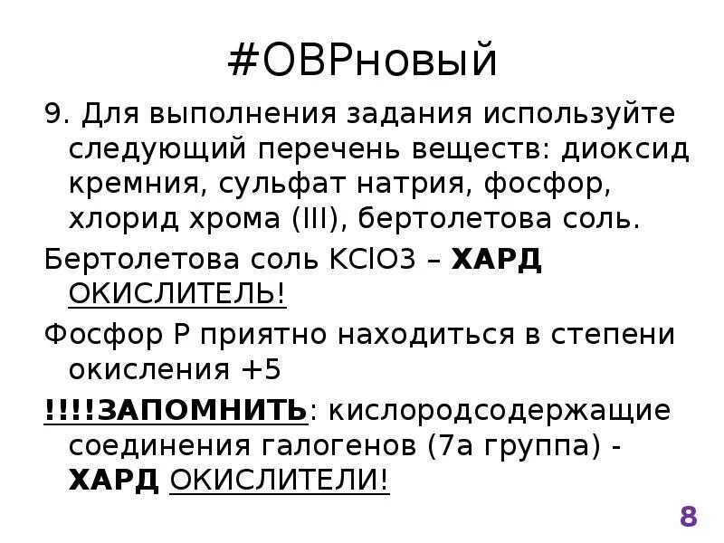 Бертолетова соль и фосфор. Бертолетова соль и красный фосфор. Бертолетова соль окислитель. Бертолетова соль и гидроксид натрия. Хлор с гидроксидом калия горячий