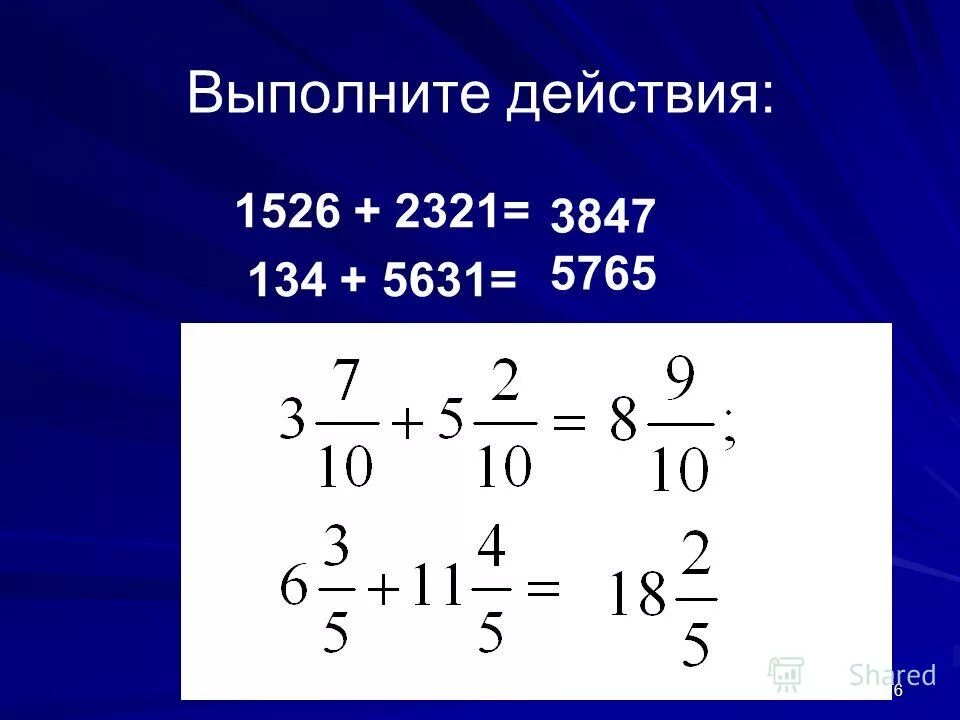 Выполните действия 12 13 18. Выполните действия. выполните действие выполните действие. 6 выполнить действия. выполните действия 5/8-2/5.
