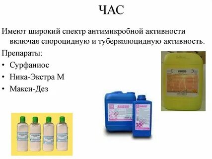 Препарат обладающий фунгицидным действием